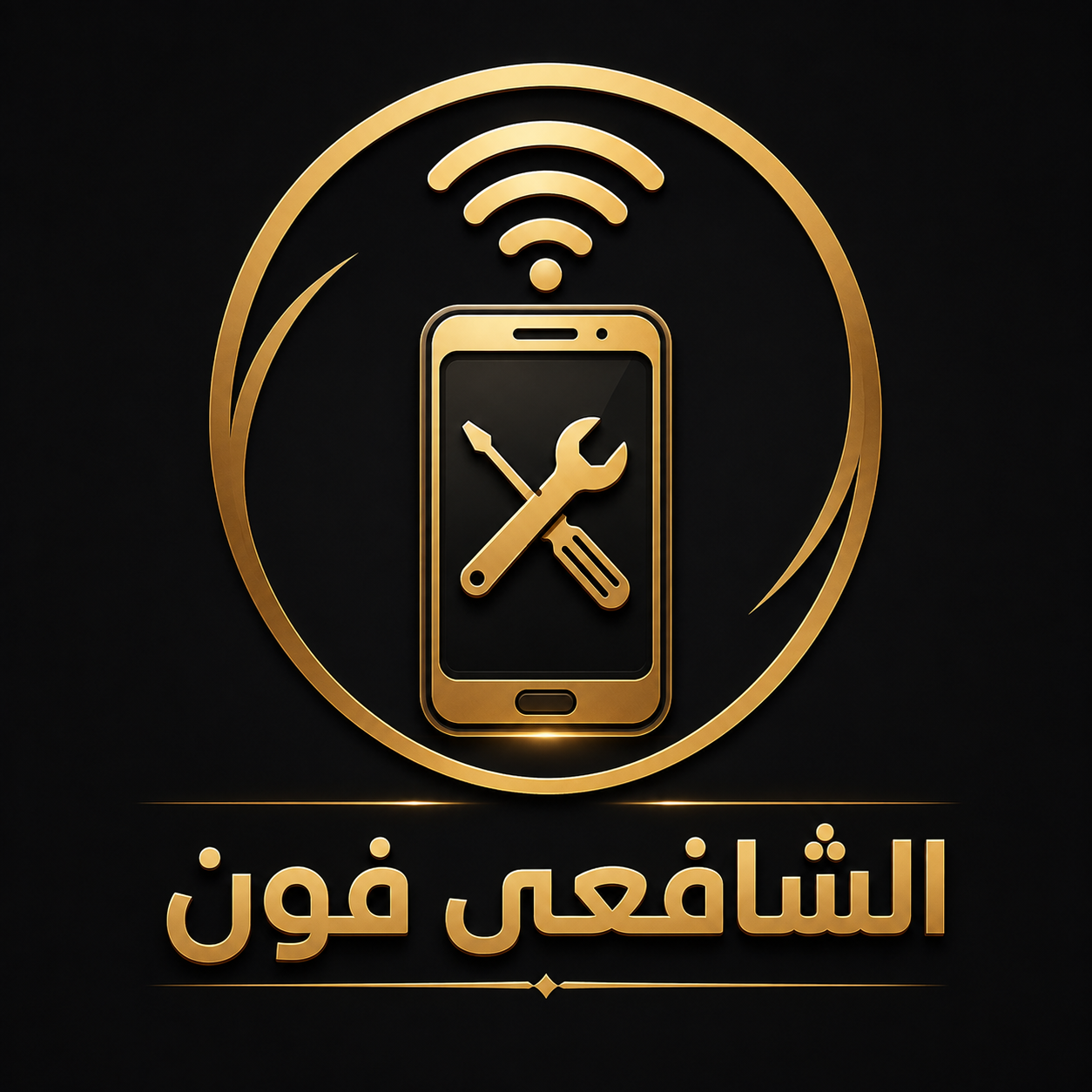 شعار الشافعى فون